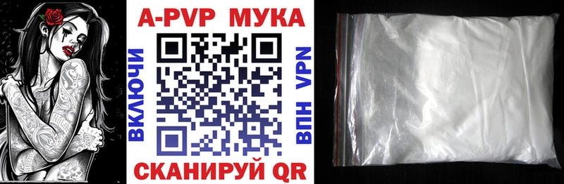 APVP мука Долинск