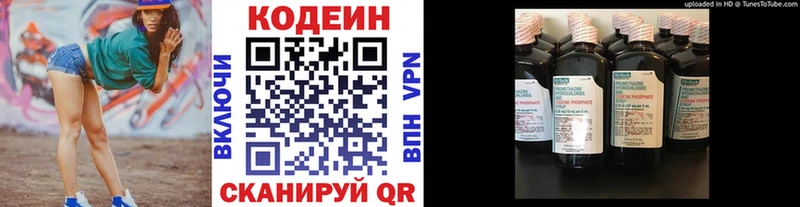 Кодеин Purple Drank  Купить где  Долинск 